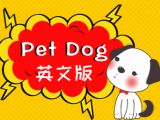 14、Bobby's Pet Dog