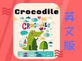2、A Bad Crocodile