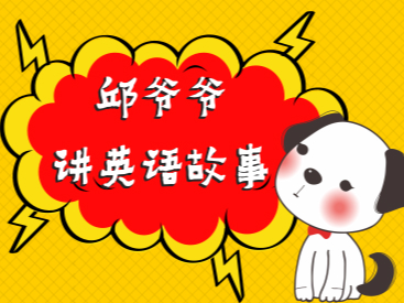 14、Bobby的宠物狗