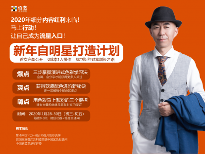 8-只有高手才懂的配色逻辑