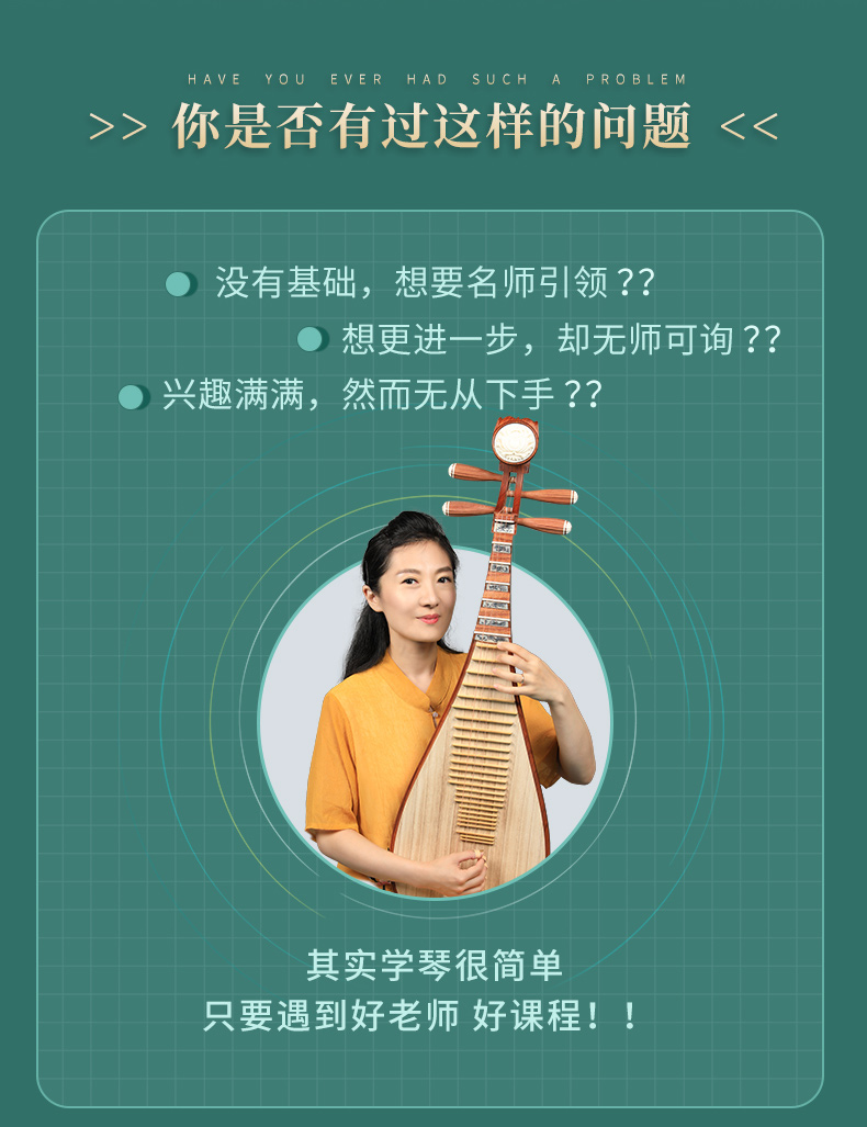 琵琶入门教学示范12课+电子版教材 主讲·权娉 五色风音乐教育