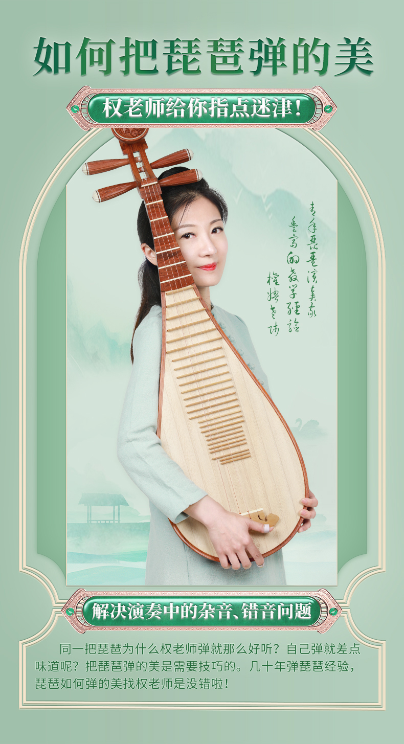 五、音色把控与分句断句 | 琵琶如何弹的美【教学示范】合集 主讲人权娉