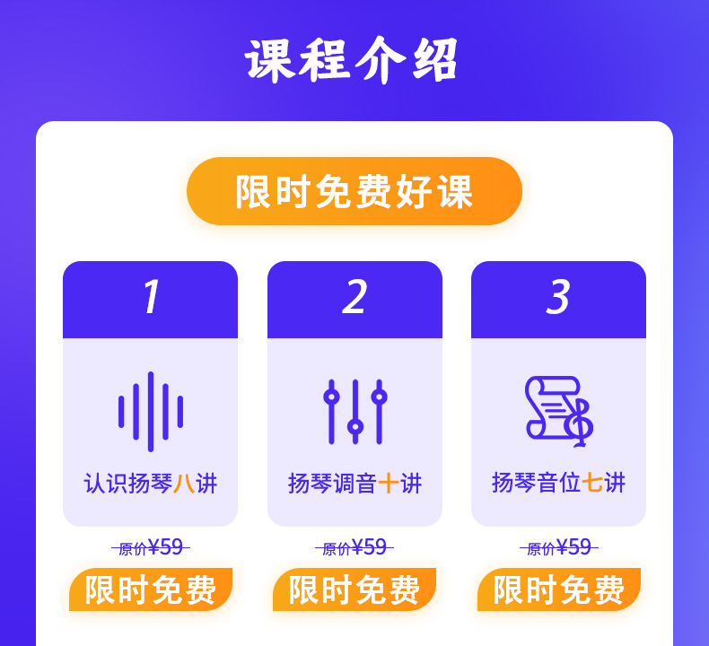 五色风扬琴系列视频【录播课】刘寒力教授主讲课程