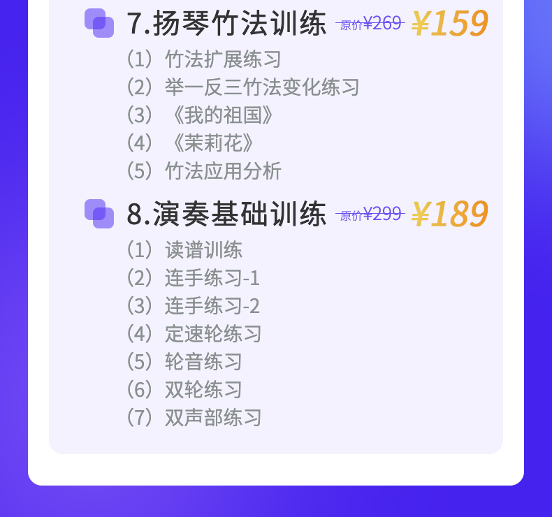 五色风扬琴系列视频【录播课】刘寒力教授主讲课程