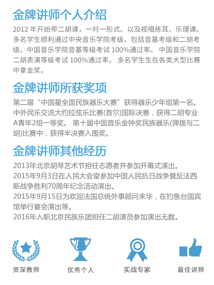 五色风系列 二胡入门到基础演奏视频