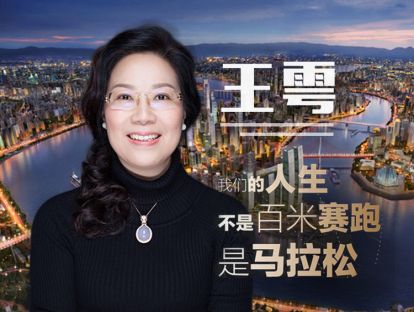 王雩老师介绍视频