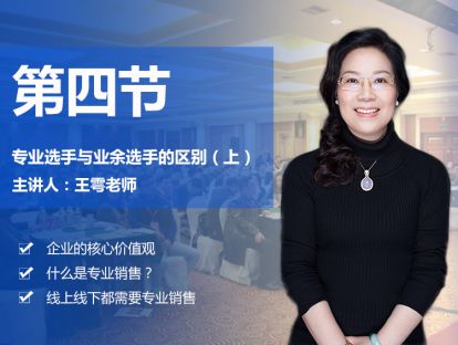 第四节 专业选手与业余选手的区别（上）