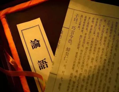 《论语通义》（五八）：八佾·祭如在