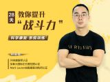 【正课】第1节：为何男性“战斗力”下降？