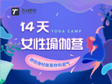 Day 14：缓解大脑疲劳，改善睡眠质量