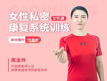 第1节：你为何不“性福”？