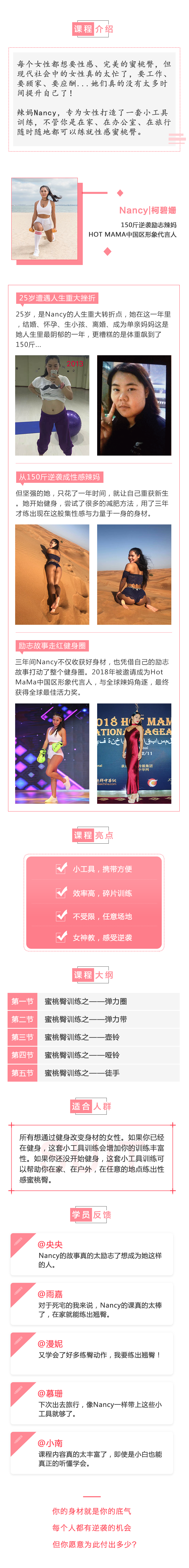 女性居家旅行必备|逆袭辣妈教你，小工具打造性感蜜桃臀