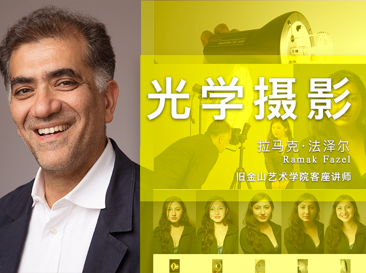 光学摄影