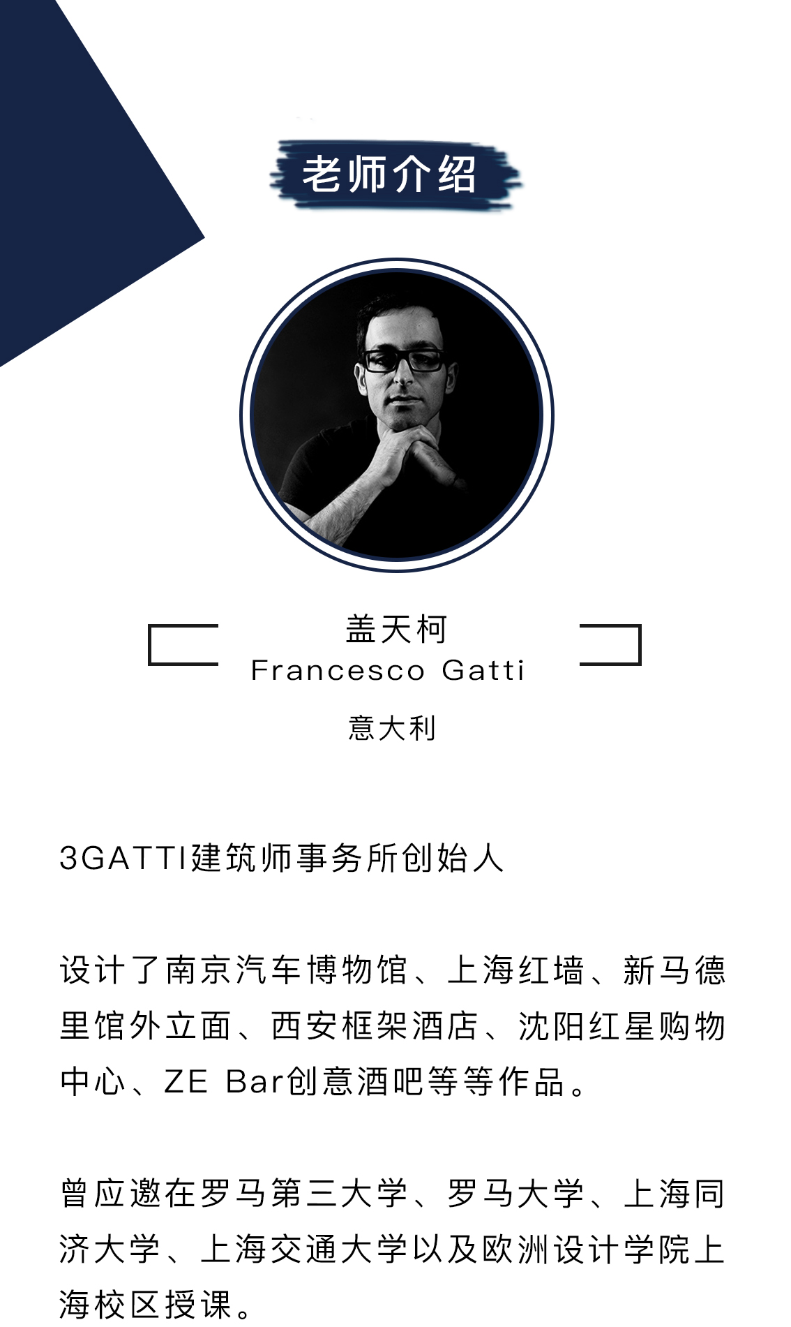 存在、美与建筑观