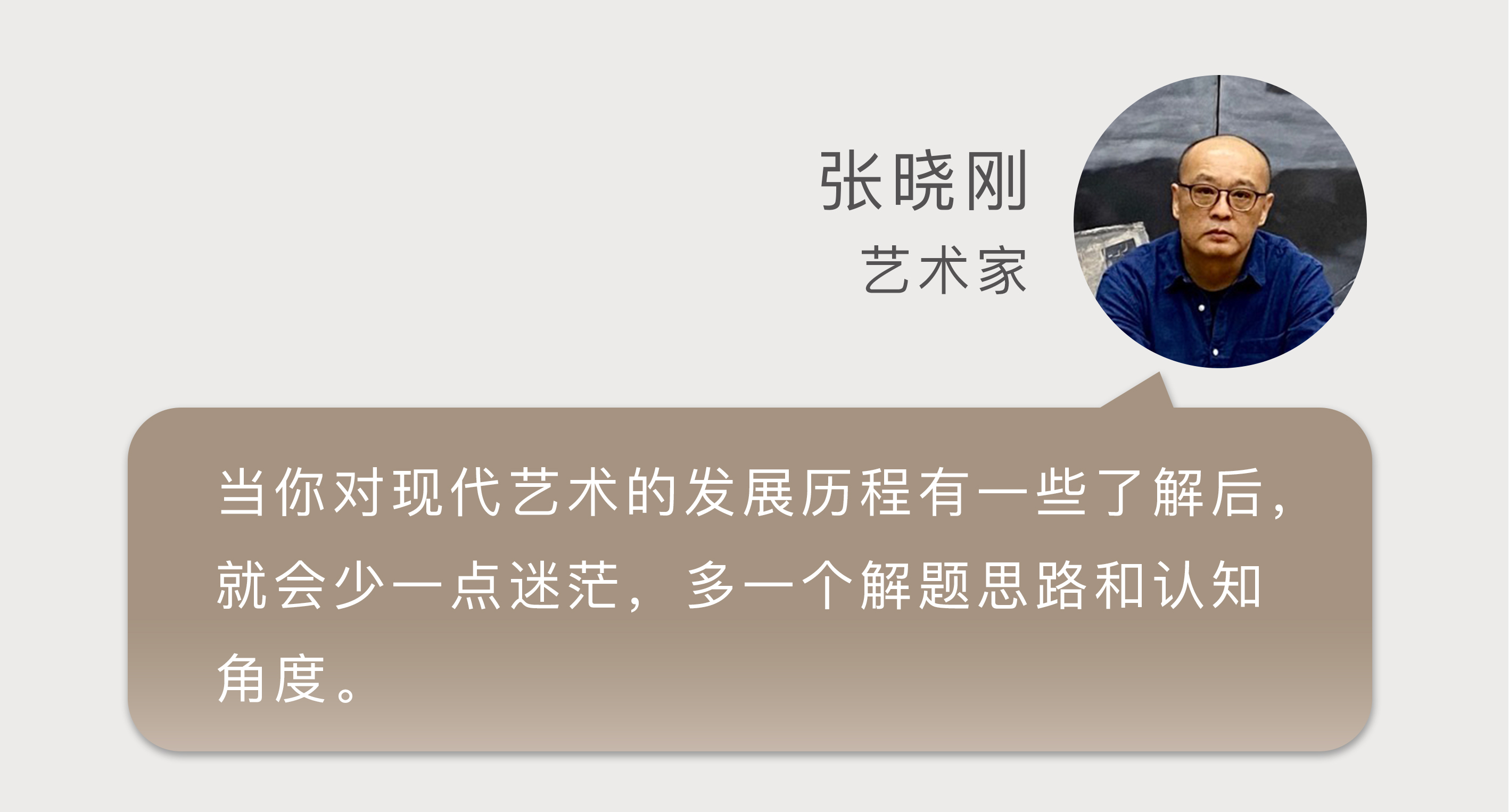 视觉的震撼：西方现代绘画的观念与语言