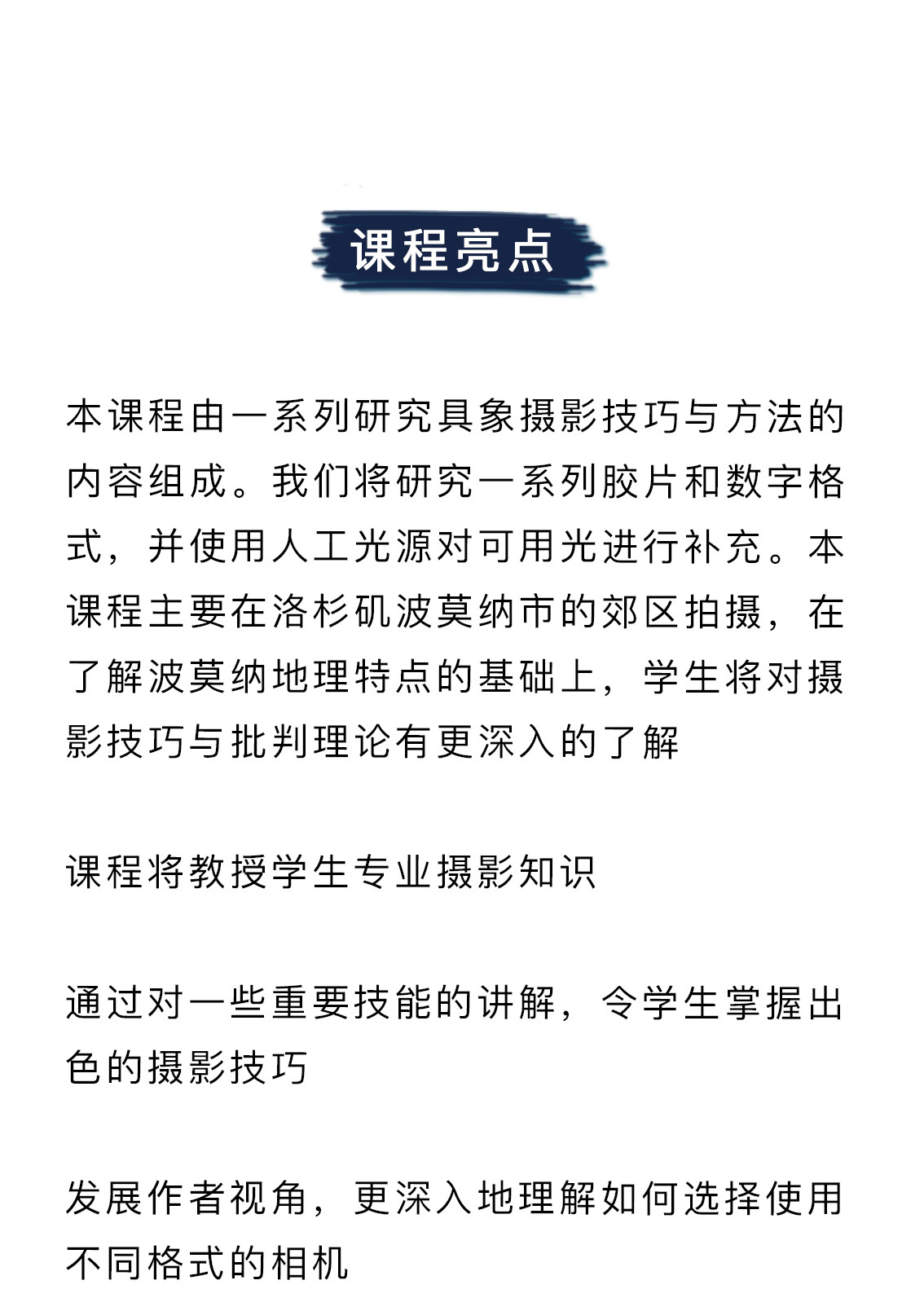 光学摄影
