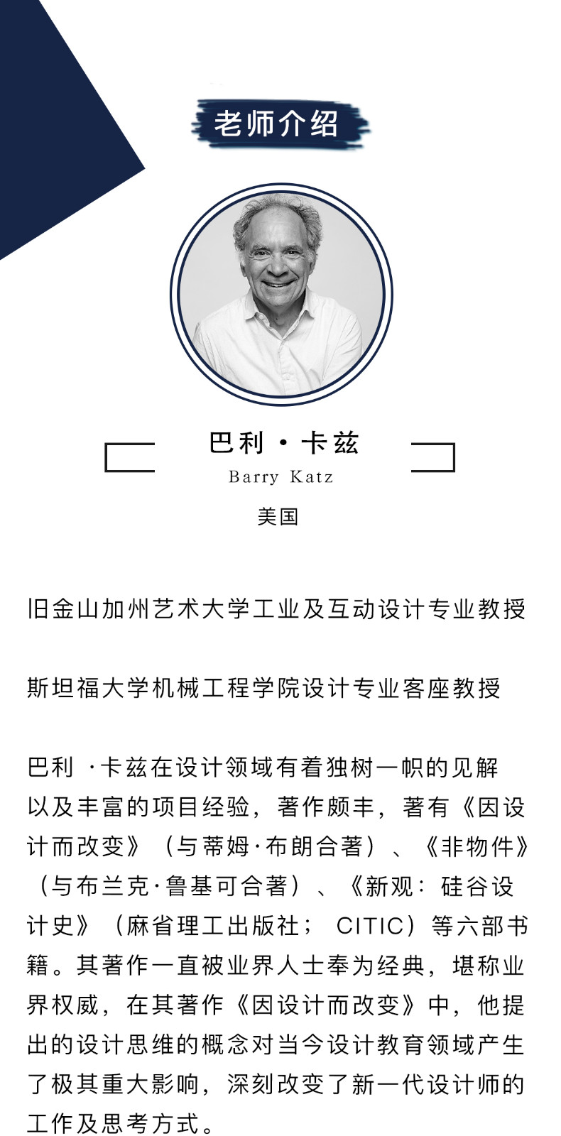 设计史：从工业革命到数字时代