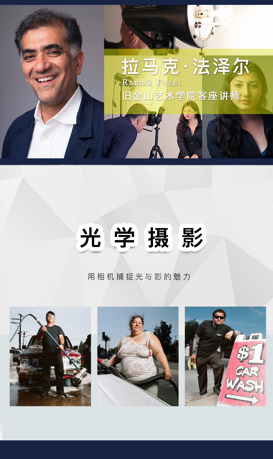 光学摄影