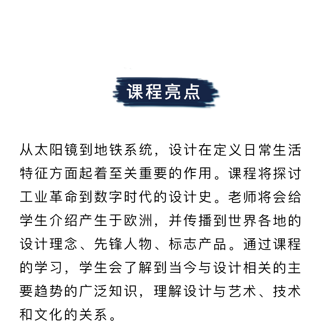 设计史：从工业革命到数字时代
