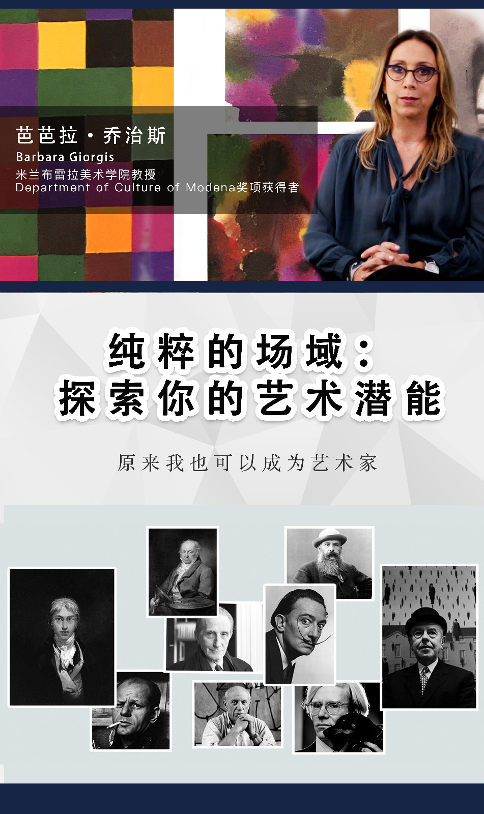 纯粹的场域：探索你的艺术潜能