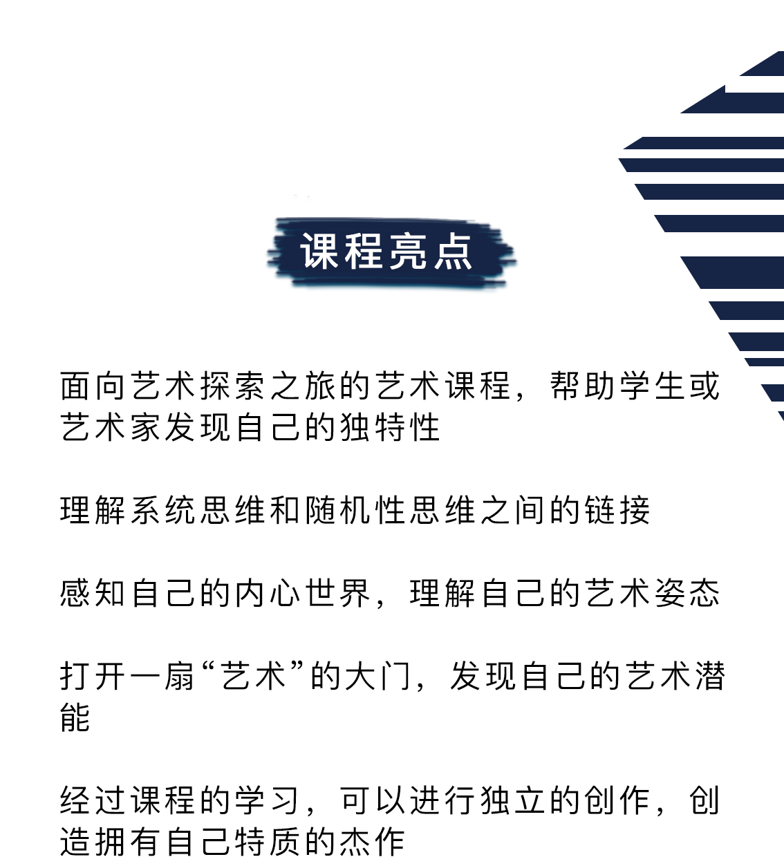 纯粹的场域：探索你的艺术潜能