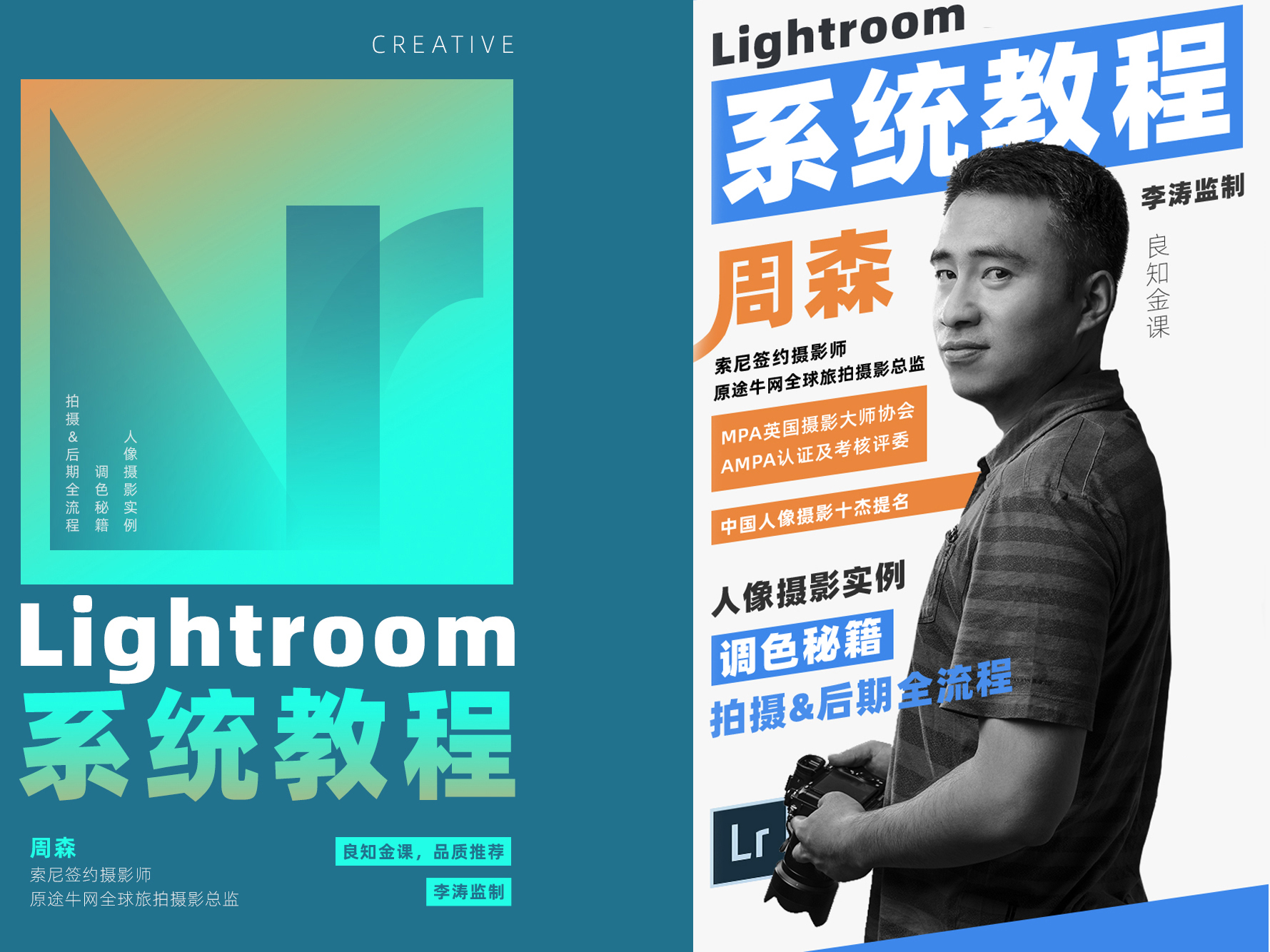 30个实操案例，零基础学会lightroom调色