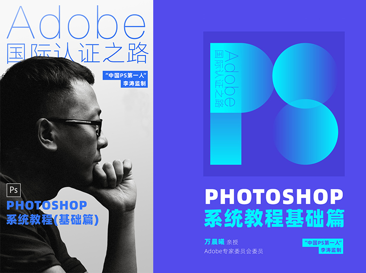 6小时，43集高清教学视频课，教你快速上手PS!