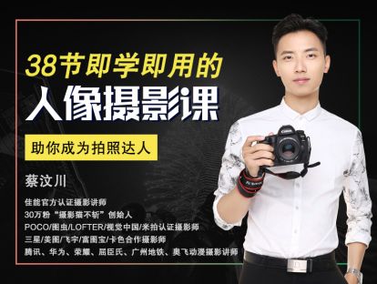 第29节：学会ps裁剪，构图花样多