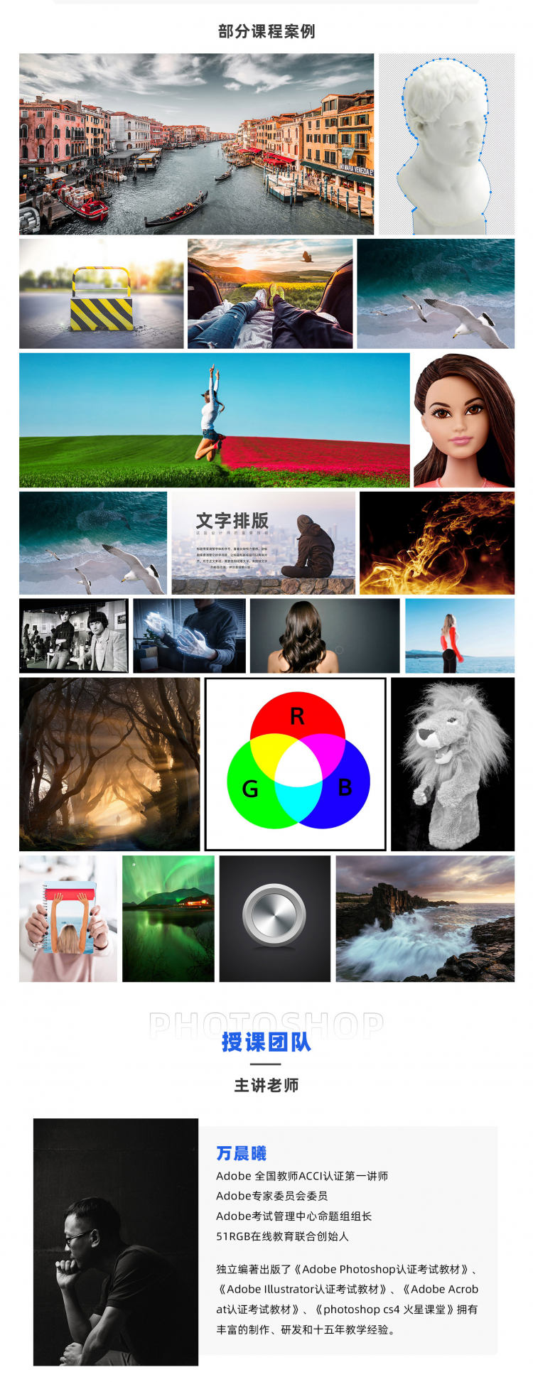 6小时，43集高清教学视频课，教你快速上手PS!