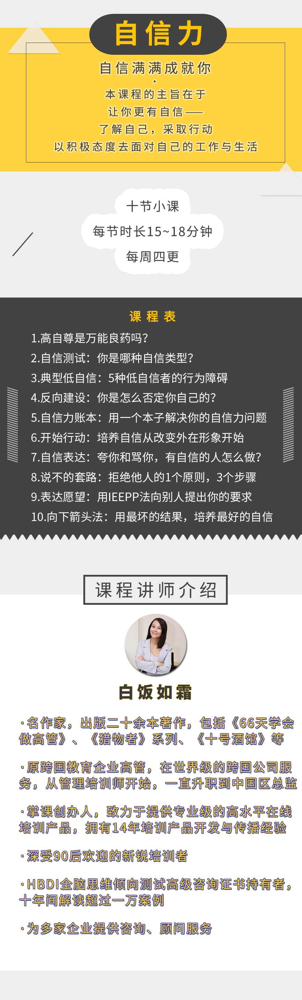 自信力丨自信满满成就你