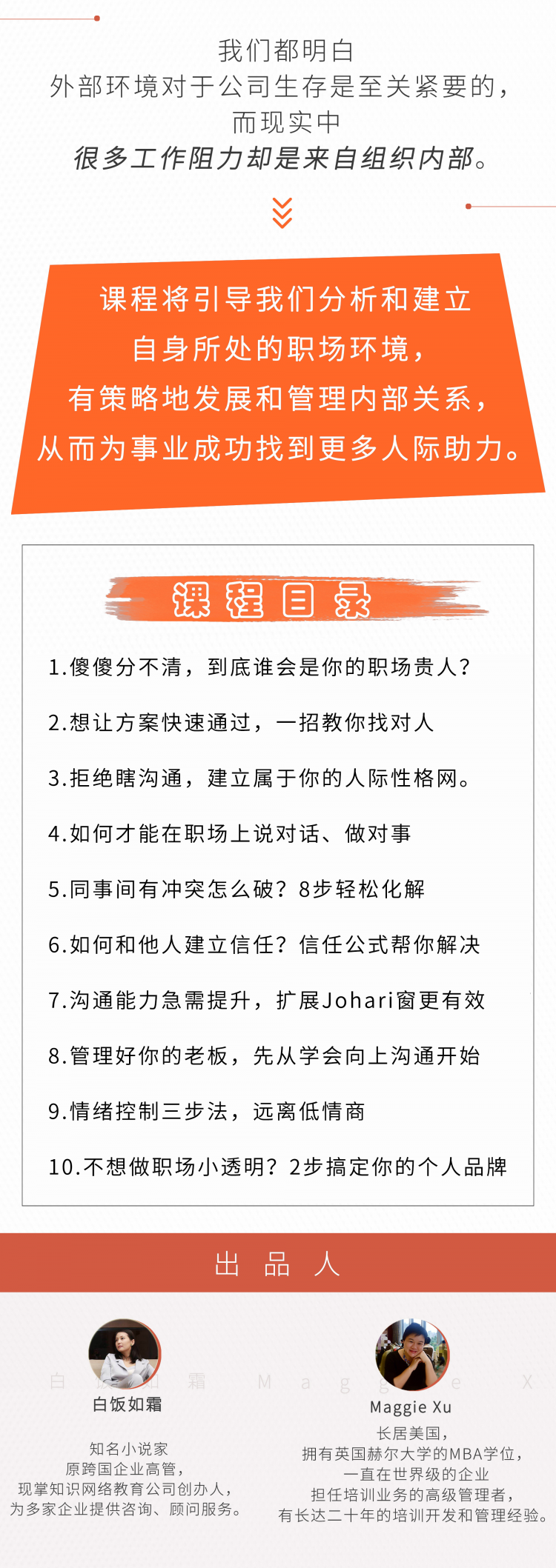 500强企业必备职场关系术，教你如何把同事当成客户去管理