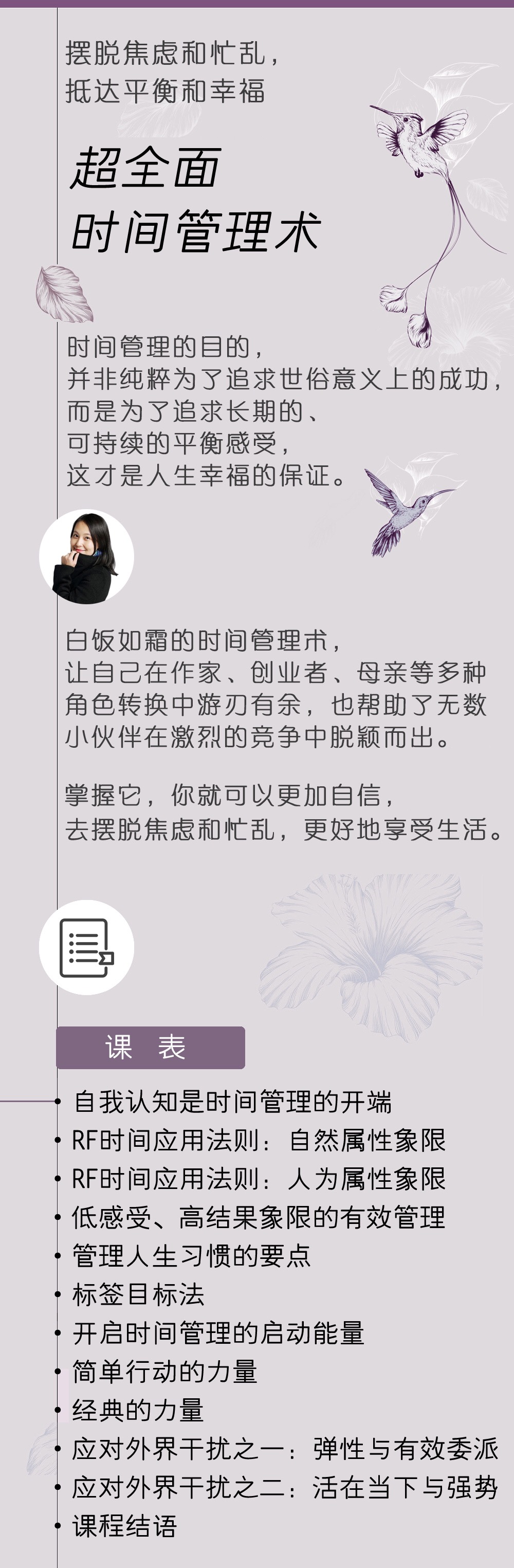 超全面时间管理术