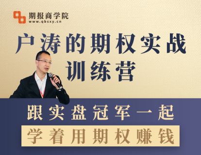 第三讲：期权基本操作