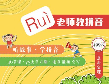 12-1故事：追踪棒棒糖