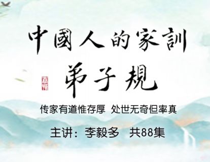 065 行高者　名自高　人所重　非貌高   才大者　望自大　人所服　非言大