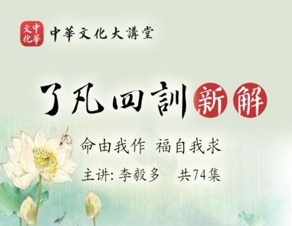 015 永言配命 自求多福