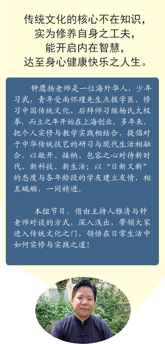 《生活中的中医之道》