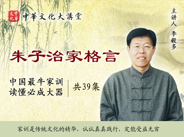 《朱子治家格言》