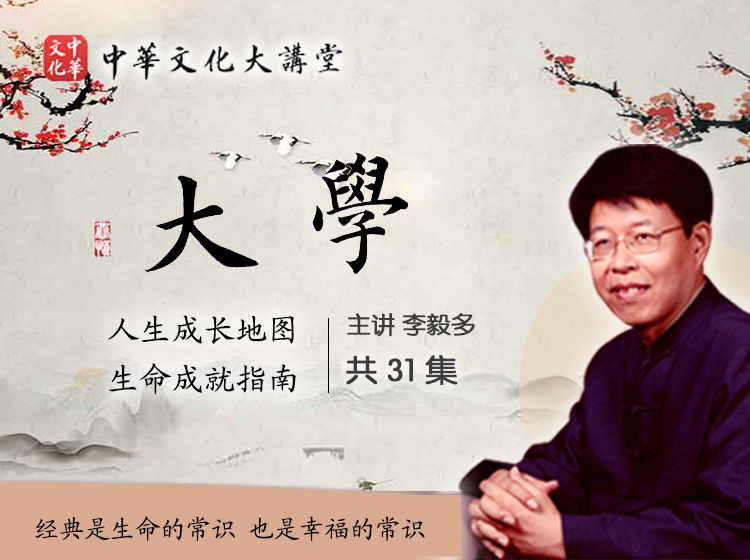 《大学》