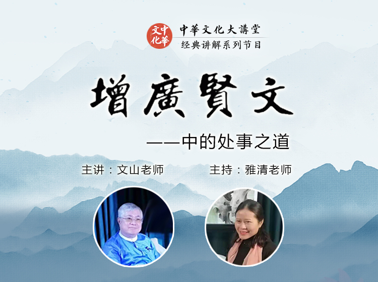 《增广贤文》中的处世之道