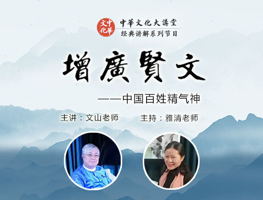 《增广贤文》中的处世之道
