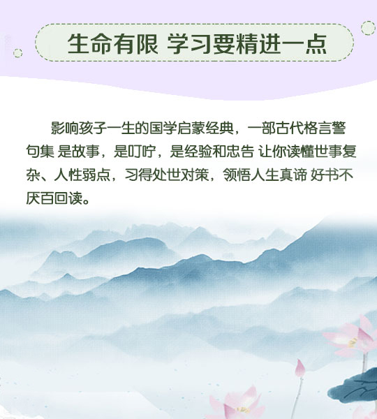 《增广贤文》中的处世之道