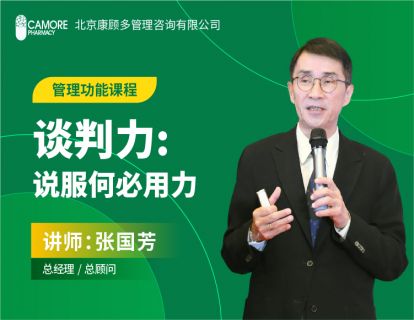 谈判力：说服何必用力