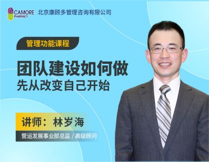 团队建设如何做：先从改变自己开始