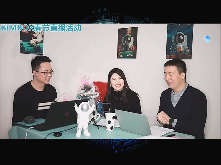 BIMBOX新年直播回顾