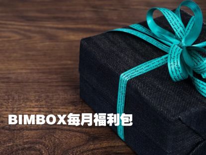 2018年11月福利包