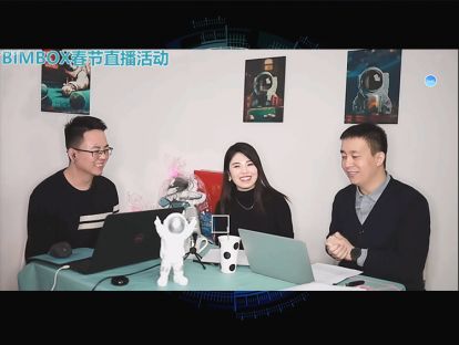 06未来的你和BIMBOX