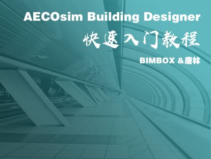 ABD 01.课程简介