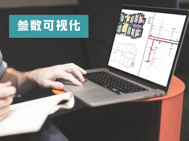 Revit参数可视化教程