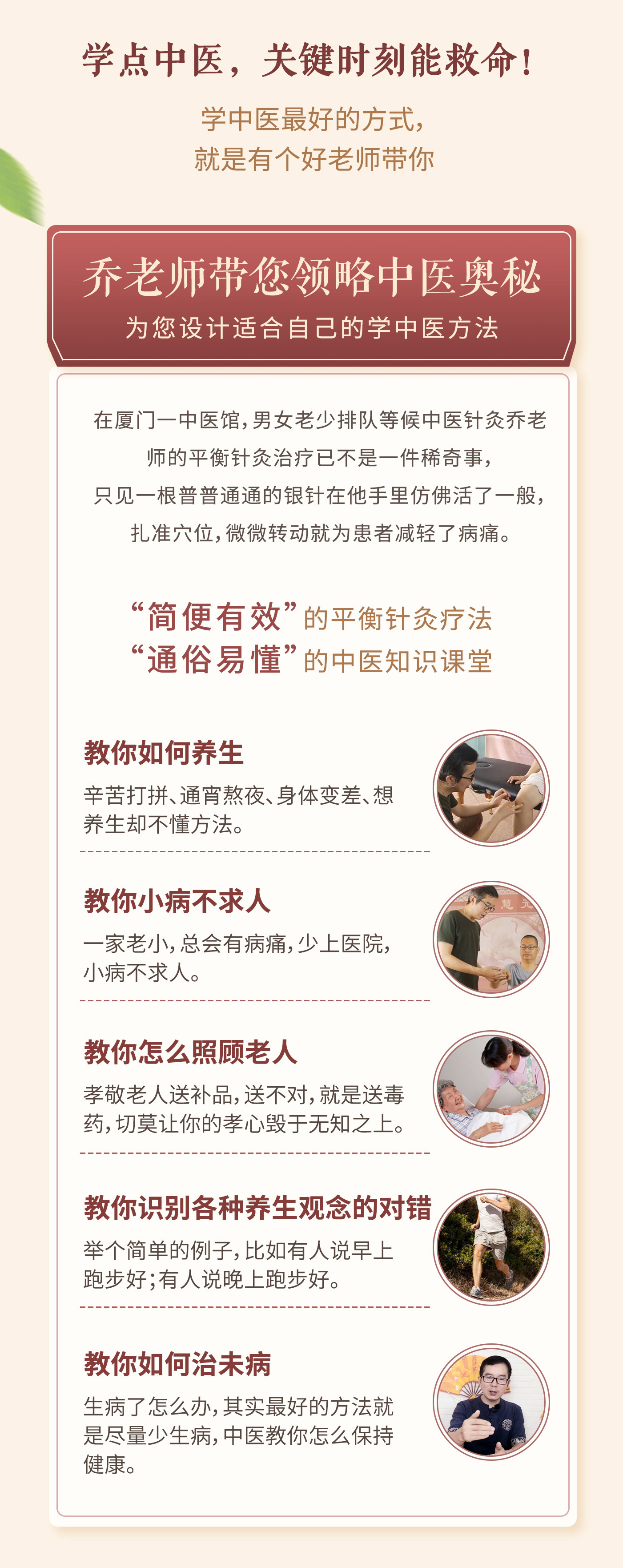 平衡针灸疗法-特定穴位-专治疼痛